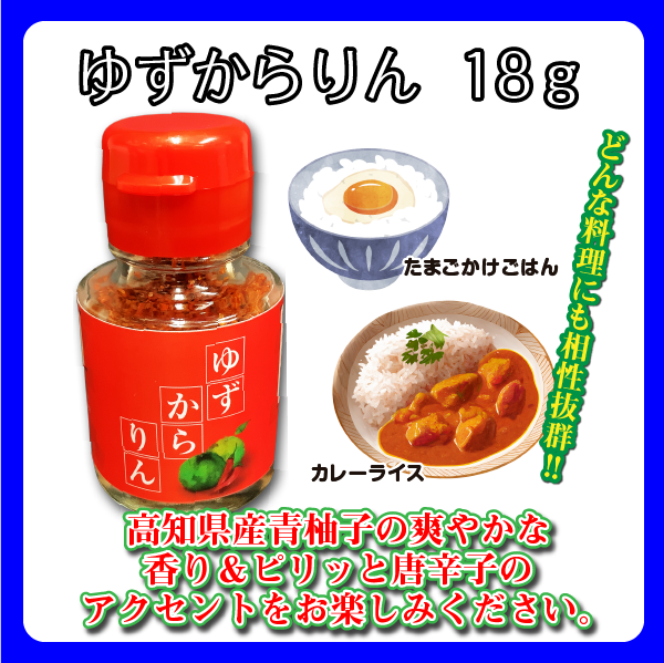 いなみるくSHOP / ゆずからりん 18g